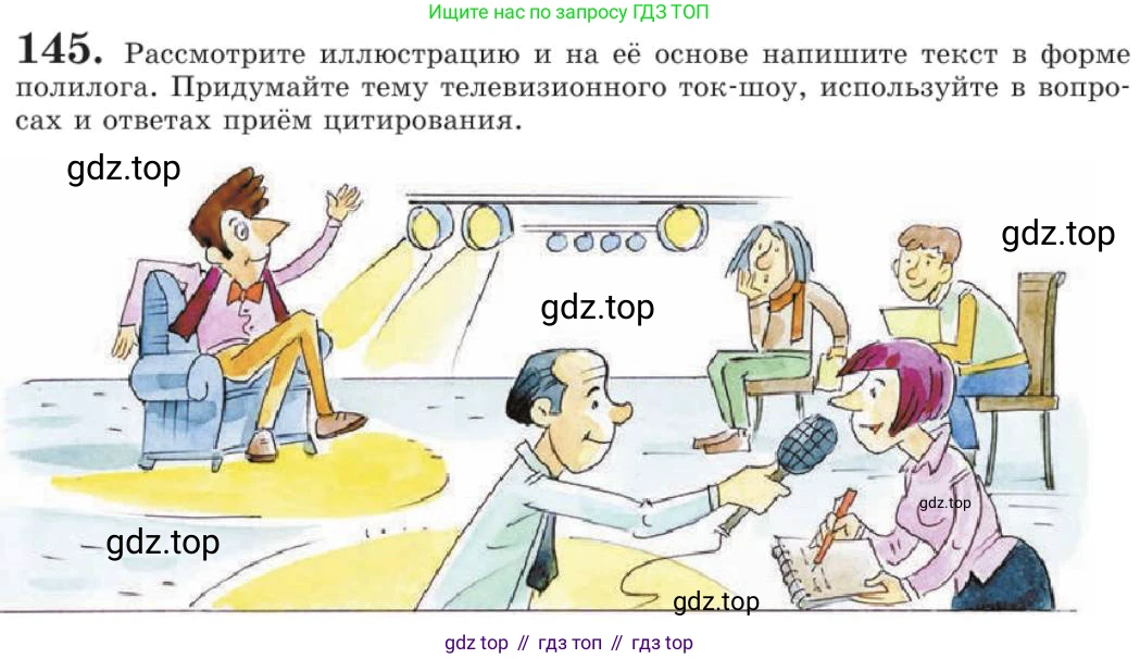 Русский язык, 11 класс Учебник, авторы: Львова Светлана Ивановна, Львов Валентин Витальевич, издательство Мнемозина, Москва, 2019, серого цвета, страница 192, номер 145, Условие