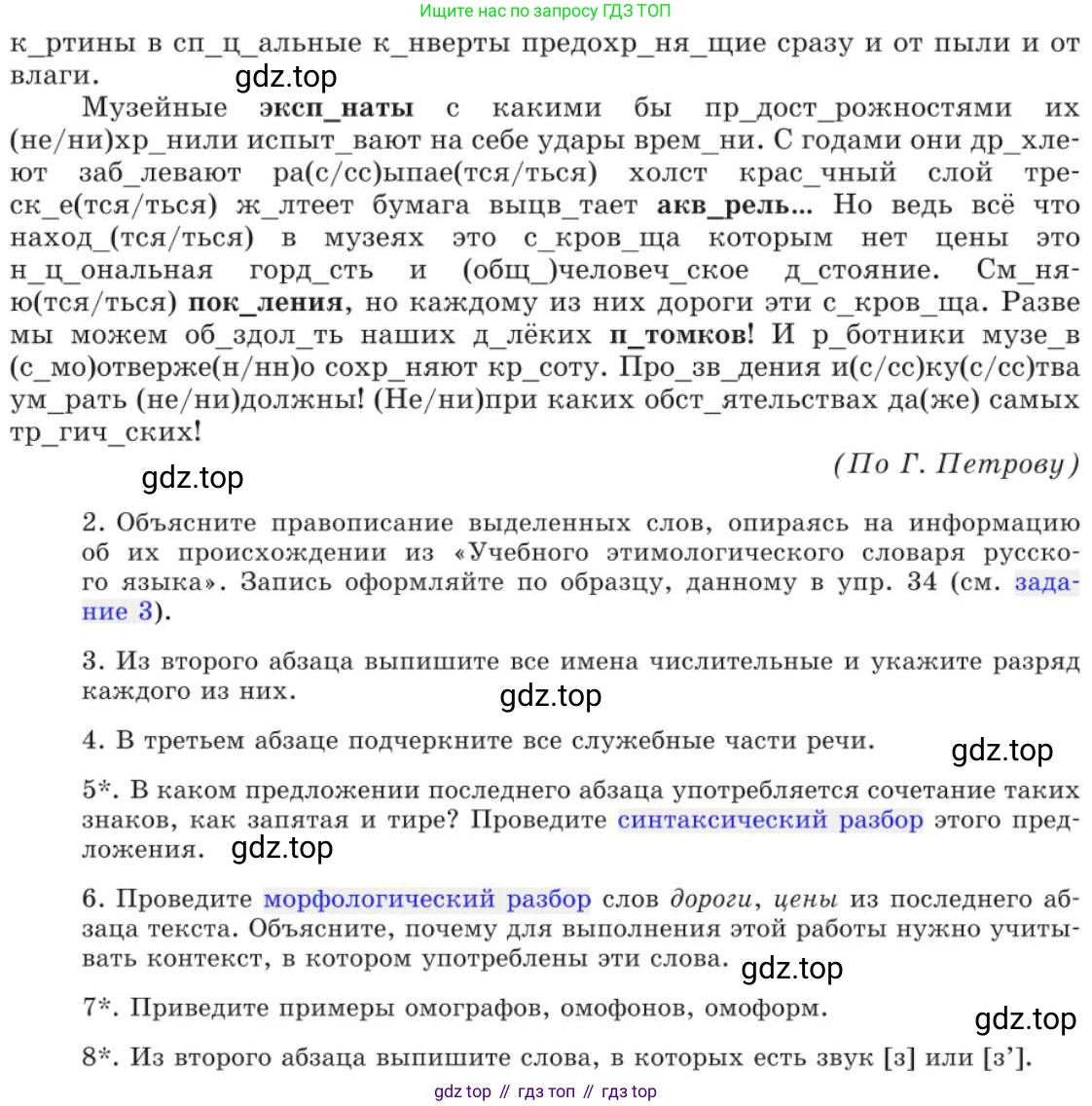 Русский язык, 11 класс Учебник, авторы: Львова Светлана Ивановна, Львов Валентин Витальевич, издательство Мнемозина, Москва, 2019, серого цвета, страница 202, номер 155, Условие (продолжение 2)