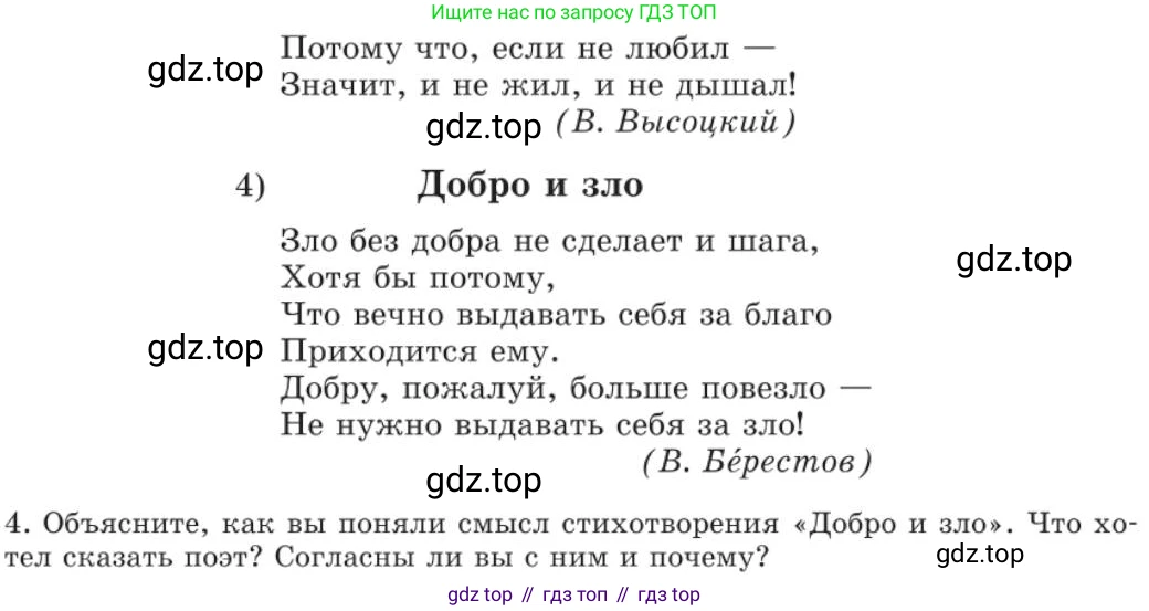Русский язык, 11 класс Учебник, авторы: Львова Светлана Ивановна, Львов Валентин Витальевич, издательство Мнемозина, Москва, 2019, серого цвета, страница 207, номер 161, Условие (продолжение 3)