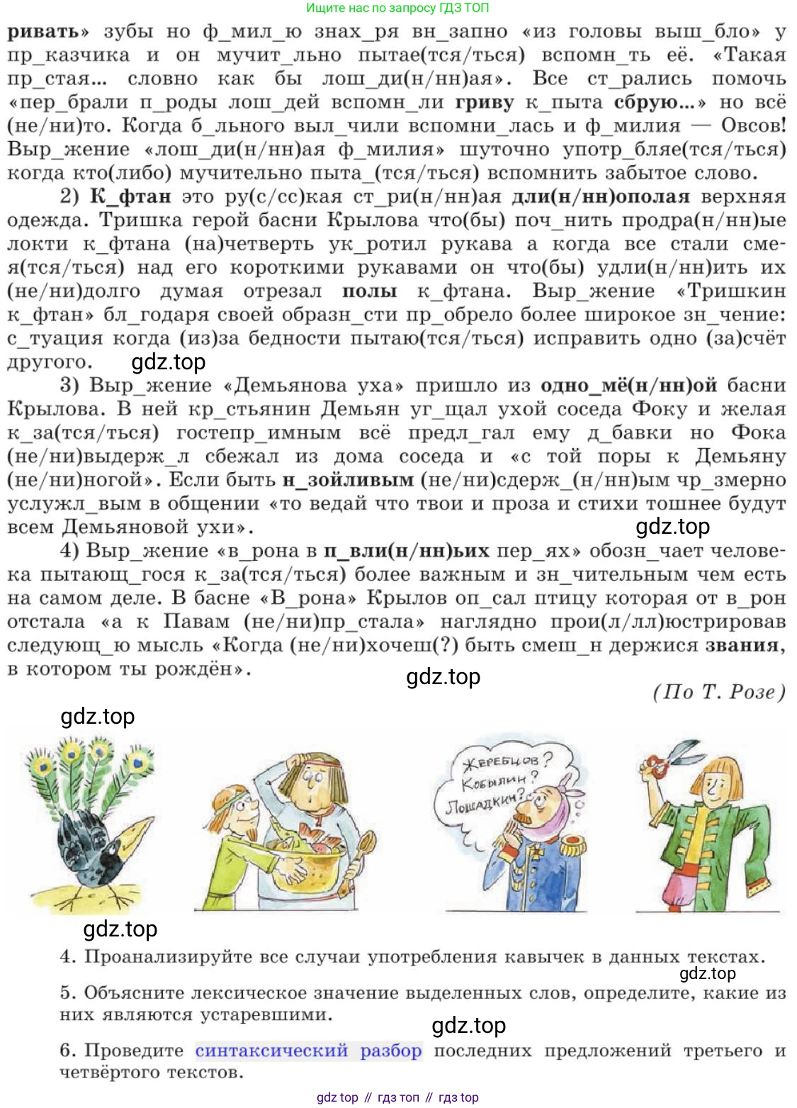 Русский язык, 11 класс Учебник, авторы: Львова Светлана Ивановна, Львов Валентин Витальевич, издательство Мнемозина, Москва, 2019, серого цвета, страница 210, номер 164, Условие (продолжение 2)