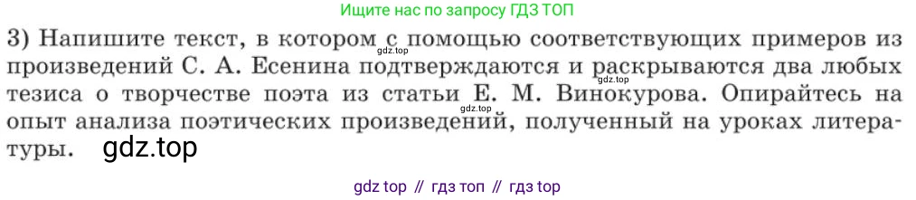 Русский язык, 11 класс Учебник, авторы: Львова Светлана Ивановна, Львов Валентин Витальевич, издательство Мнемозина, Москва, 2019, серого цвета, страница 220, номер 172, Условие (продолжение 2)