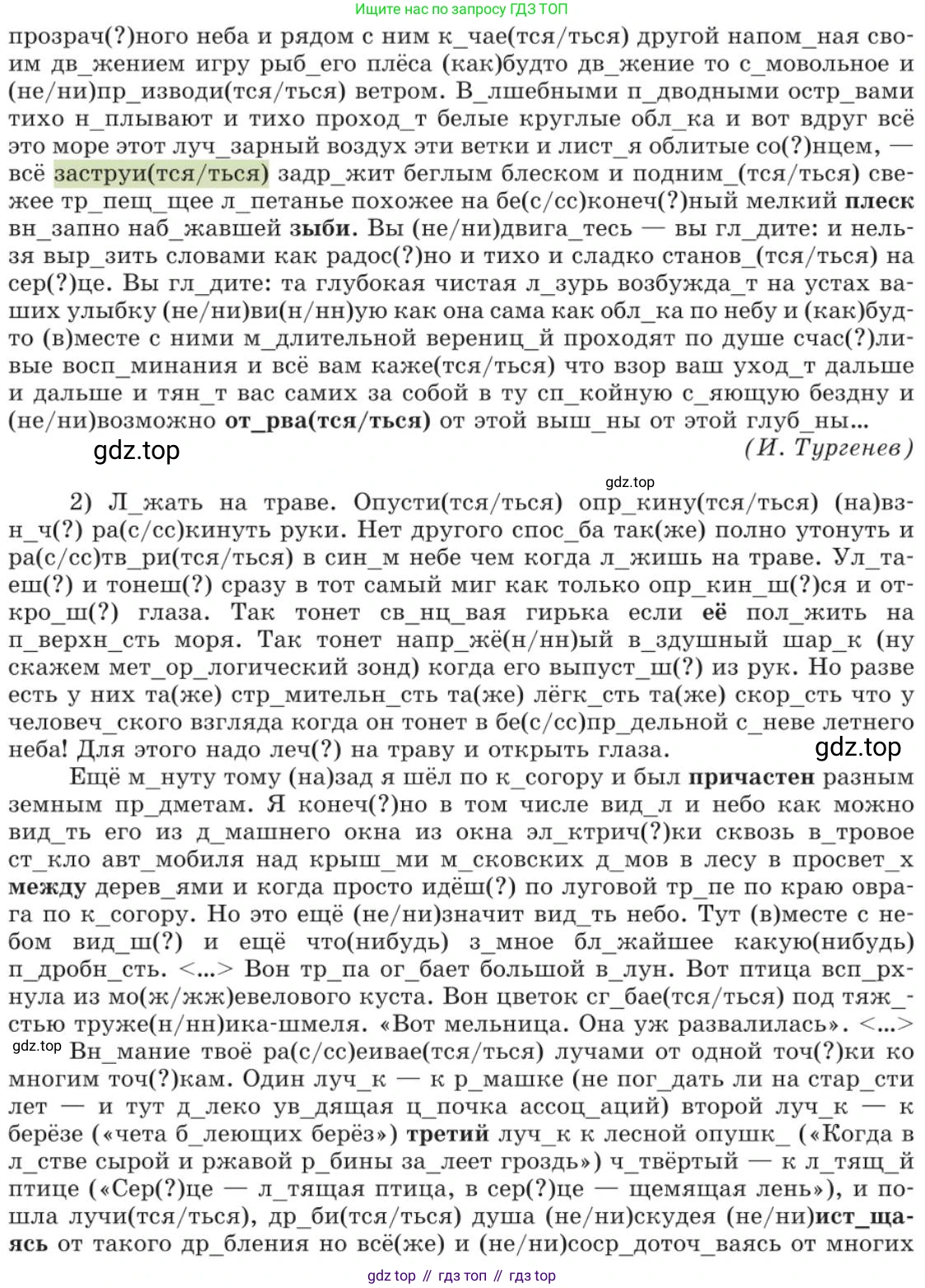 Русский язык, 11 класс Учебник, авторы: Львова Светлана Ивановна, Львов Валентин Витальевич, издательство Мнемозина, Москва, 2019, серого цвета, страница 222, номер 174, Условие (продолжение 2)