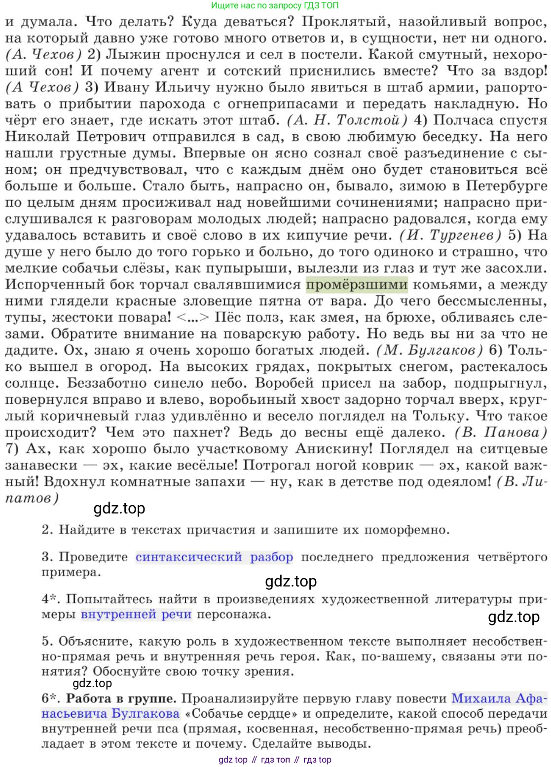 Русский язык, 11 класс Учебник, авторы: Львова Светлана Ивановна, Львов Валентин Витальевич, издательство Мнемозина, Москва, 2019, серого цвета, страница 224, номер 175, Условие (продолжение 2)