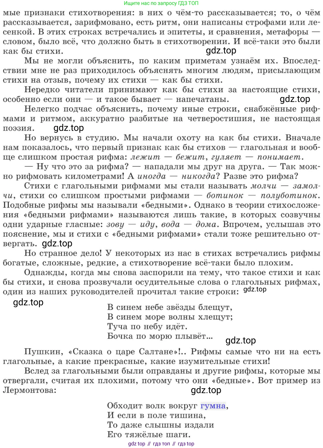 Русский язык, 11 класс Учебник, авторы: Львова Светлана Ивановна, Львов Валентин Витальевич, издательство Мнемозина, Москва, 2019, серого цвета, страница 226, номер 178, Условие (продолжение 2)