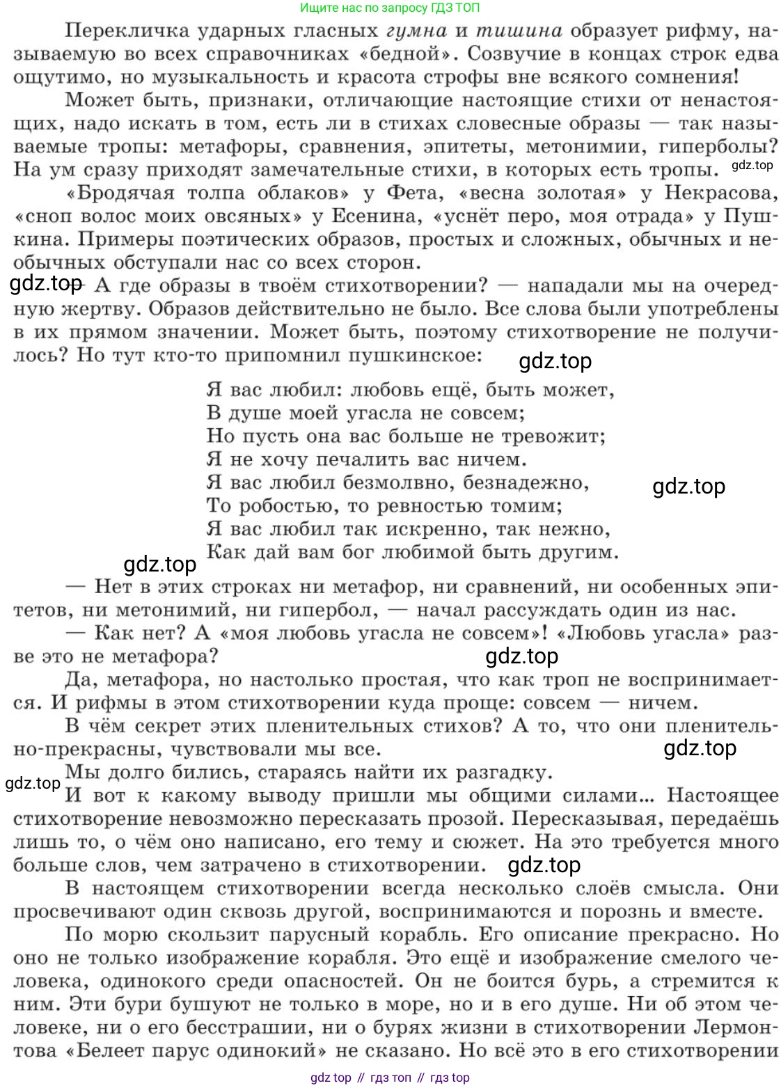 Русский язык, 11 класс Учебник, авторы: Львова Светлана Ивановна, Львов Валентин Витальевич, издательство Мнемозина, Москва, 2019, серого цвета, страница 226, номер 178, Условие (продолжение 3)