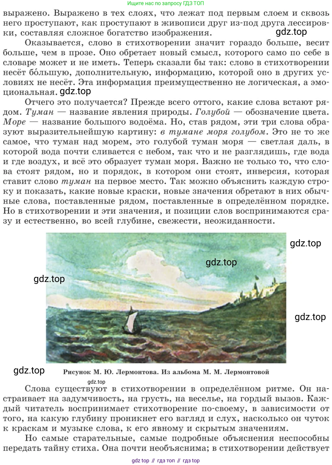 Русский язык, 11 класс Учебник, авторы: Львова Светлана Ивановна, Львов Валентин Витальевич, издательство Мнемозина, Москва, 2019, серого цвета, страница 226, номер 178, Условие (продолжение 4)