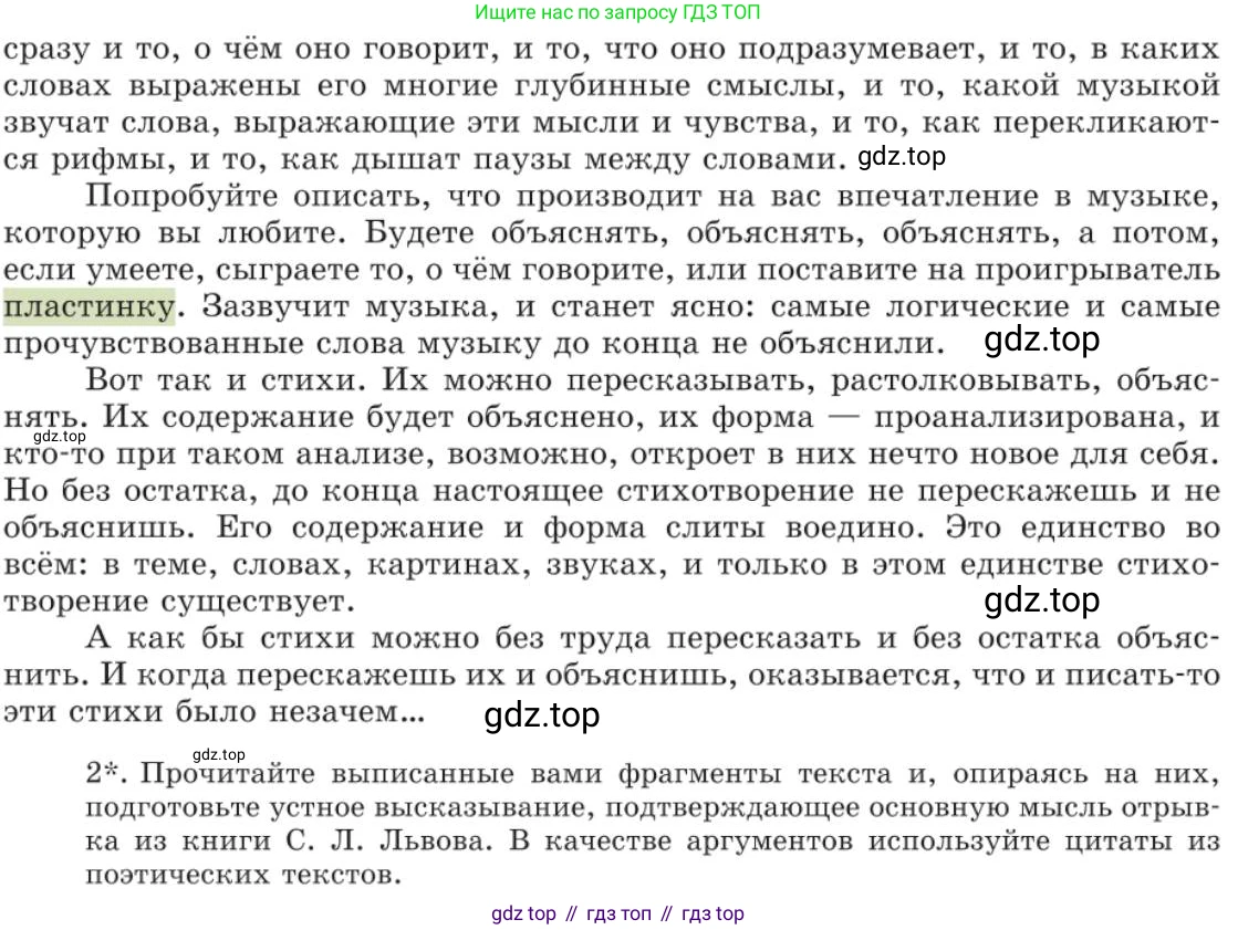 Русский язык, 11 класс Учебник, авторы: Львова Светлана Ивановна, Львов Валентин Витальевич, издательство Мнемозина, Москва, 2019, серого цвета, страница 226, номер 178, Условие (продолжение 5)