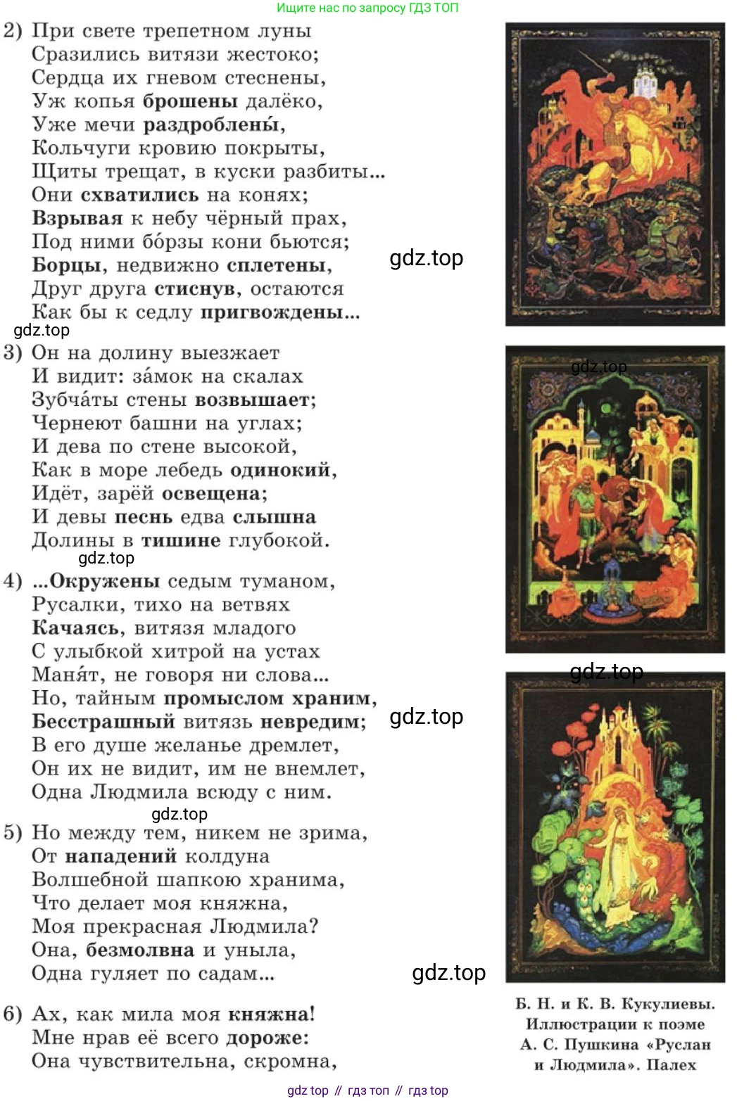 Русский язык, 11 класс Учебник, авторы: Львова Светлана Ивановна, Львов Валентин Витальевич, издательство Мнемозина, Москва, 2019, серого цвета, страница 230, номер 179, Условие (продолжение 2)