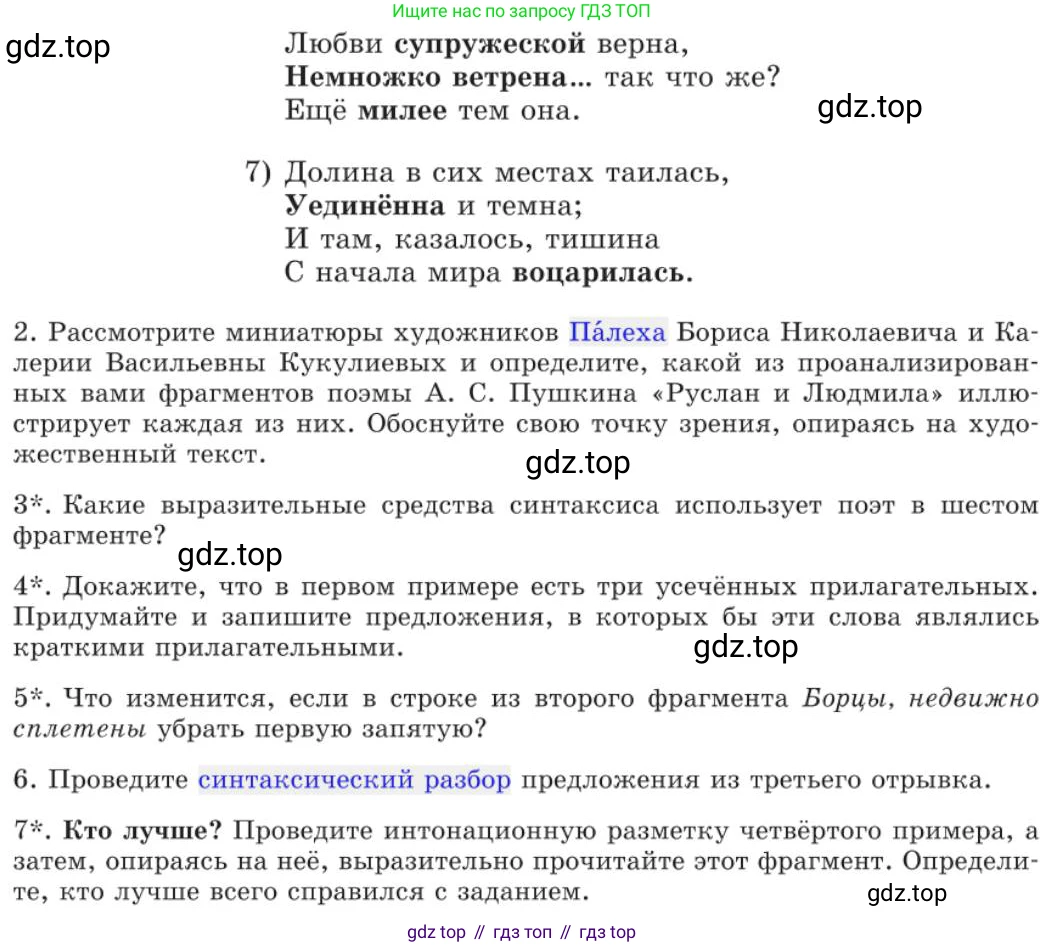 Русский язык, 11 класс Учебник, авторы: Львова Светлана Ивановна, Львов Валентин Витальевич, издательство Мнемозина, Москва, 2019, серого цвета, страница 230, номер 179, Условие (продолжение 3)