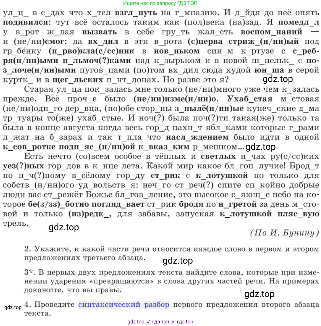 Русский язык, 11 класс Учебник, авторы: Львова Светлана Ивановна, Львов Валентин Витальевич, издательство Мнемозина, Москва, 2019, серого цвета, страница 232, номер 180, Условие (продолжение 2)