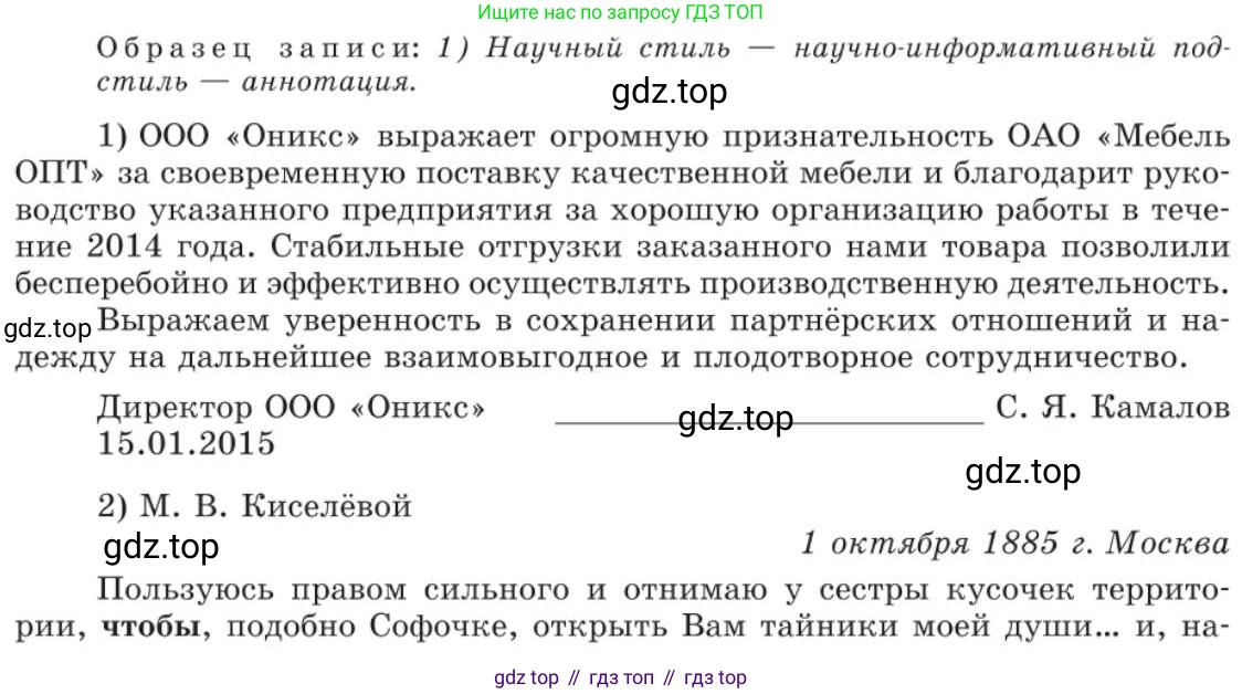 Русский язык, 11 класс Учебник, авторы: Львова Светлана Ивановна, Львов Валентин Витальевич, издательство Мнемозина, Москва, 2019, серого цвета, страница 42, номер 22, Условие (продолжение 2)