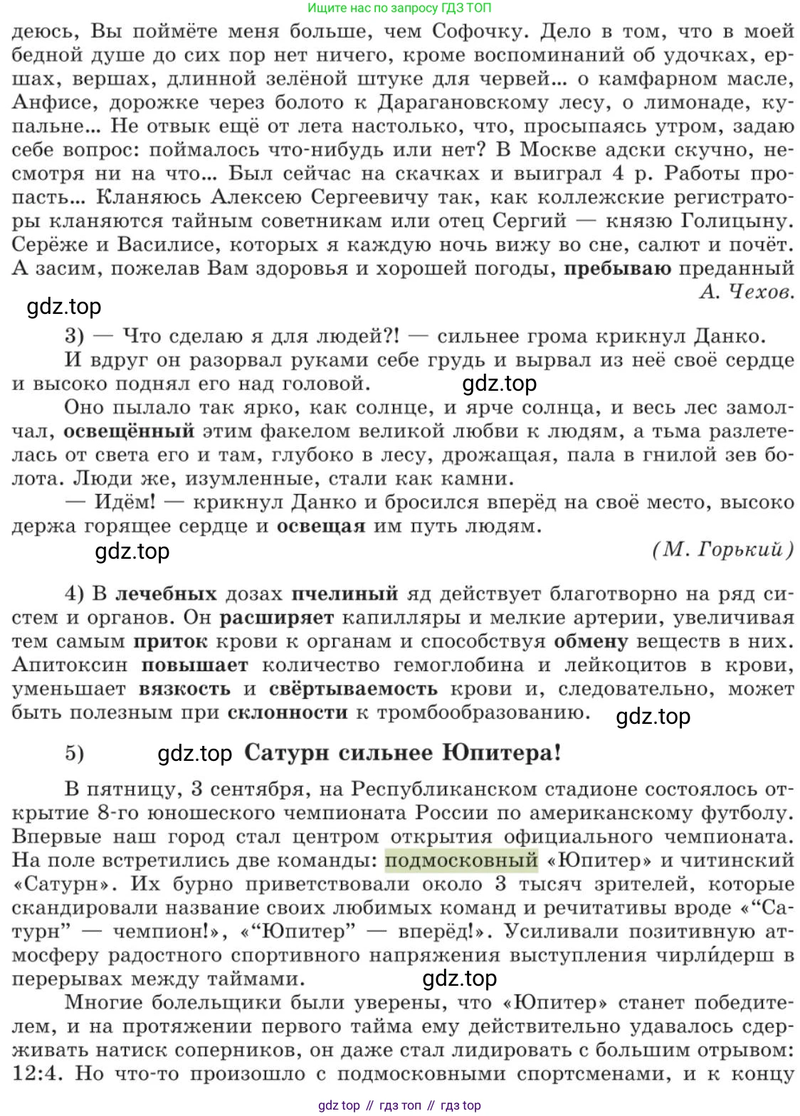 Русский язык, 11 класс Учебник, авторы: Львова Светлана Ивановна, Львов Валентин Витальевич, издательство Мнемозина, Москва, 2019, серого цвета, страница 42, номер 22, Условие (продолжение 3)