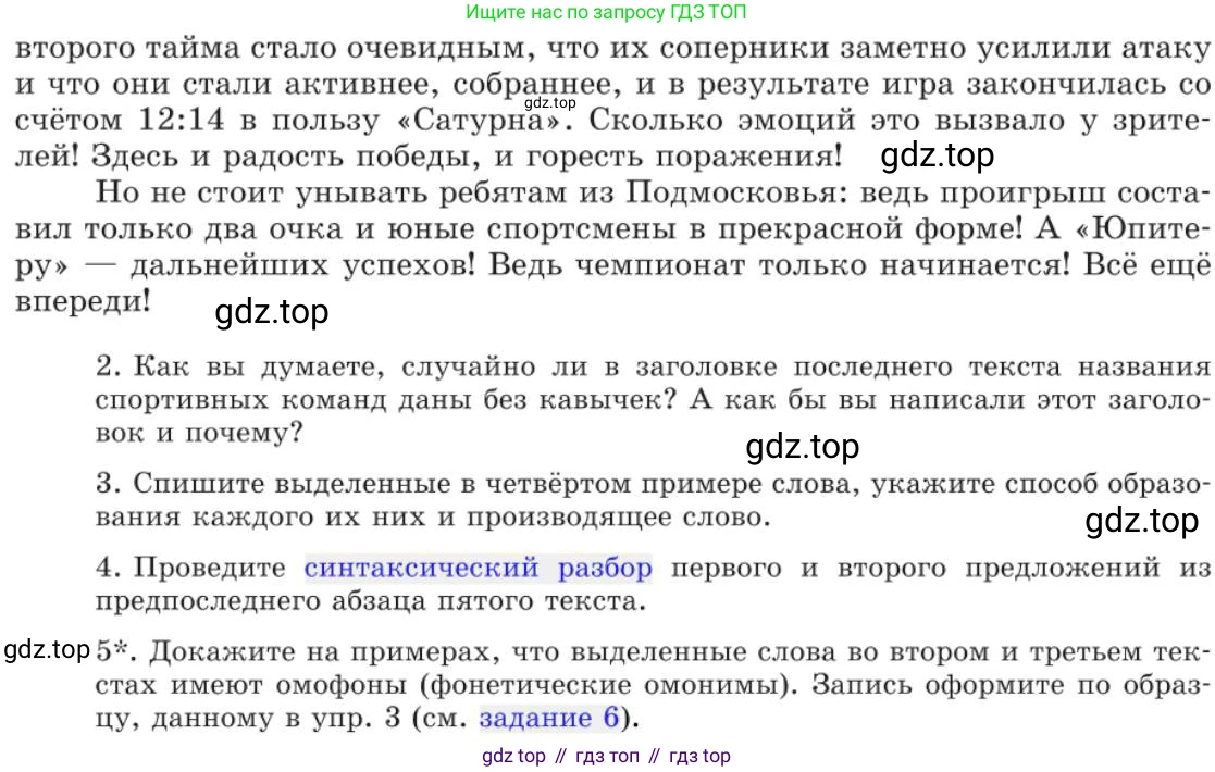 Русский язык, 11 класс Учебник, авторы: Львова Светлана Ивановна, Львов Валентин Витальевич, издательство Мнемозина, Москва, 2019, серого цвета, страница 42, номер 22, Условие (продолжение 4)