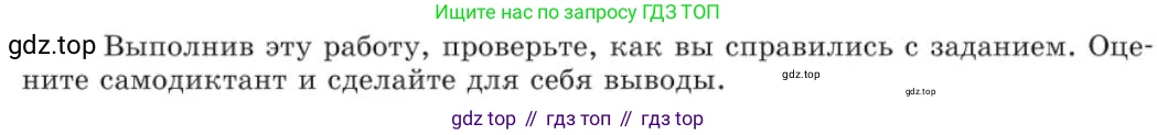 Русский язык, 11 класс Учебник, авторы: Львова Светлана Ивановна, Львов Валентин Витальевич, издательство Мнемозина, Москва, 2019, серого цвета, страница 276, номер 234, Условие (продолжение 2)