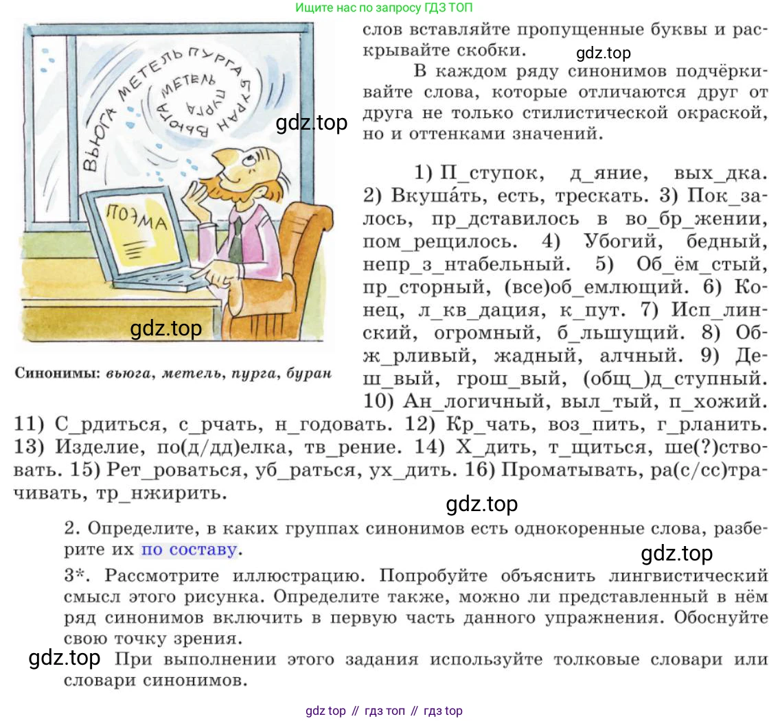 Русский язык, 11 класс Учебник, авторы: Львова Светлана Ивановна, Львов Валентин Витальевич, издательство Мнемозина, Москва, 2019, серого цвета, страница 49, номер 27, Условие (продолжение 2)