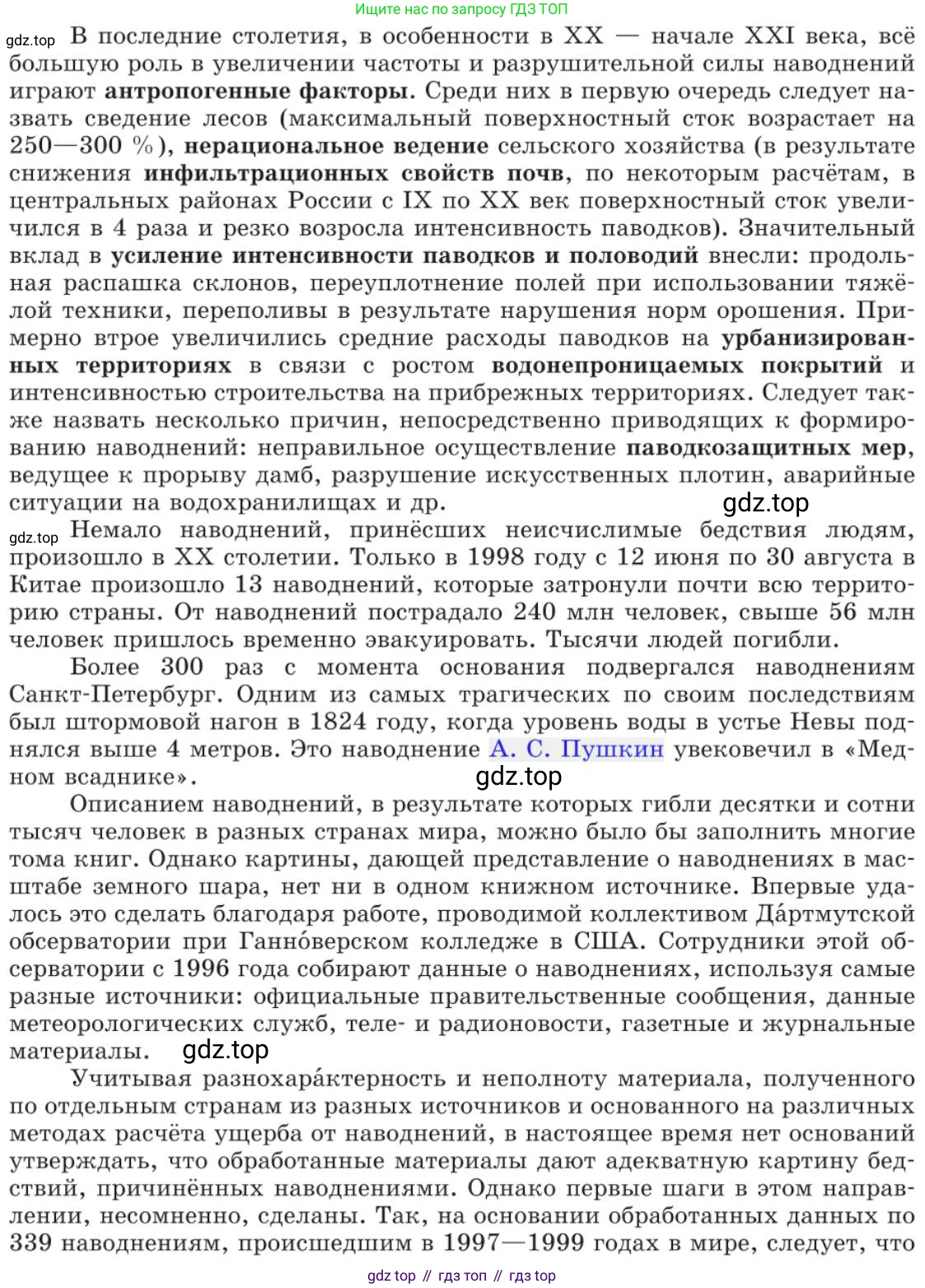Русский язык, 11 класс Учебник, авторы: Львова Светлана Ивановна, Львов Валентин Витальевич, издательство Мнемозина, Москва, 2019, серого цвета, страница 50, номер 28, Условие (продолжение 2)