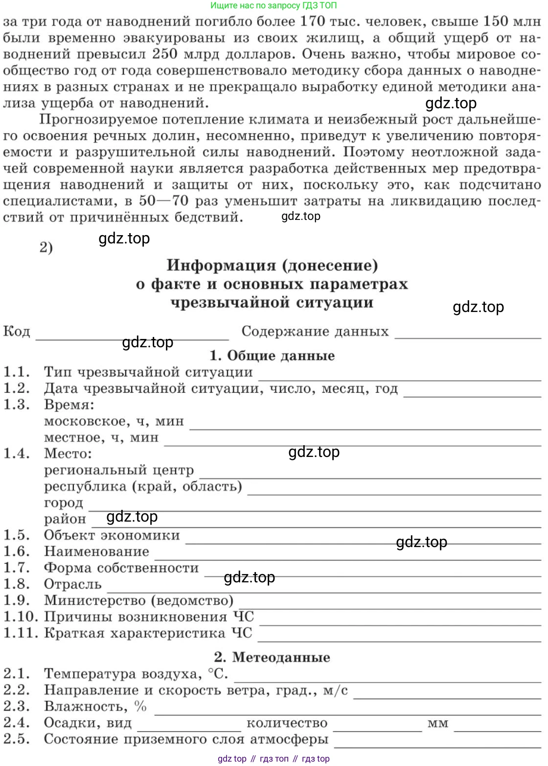 Русский язык, 11 класс Учебник, авторы: Львова Светлана Ивановна, Львов Валентин Витальевич, издательство Мнемозина, Москва, 2019, серого цвета, страница 50, номер 28, Условие (продолжение 3)