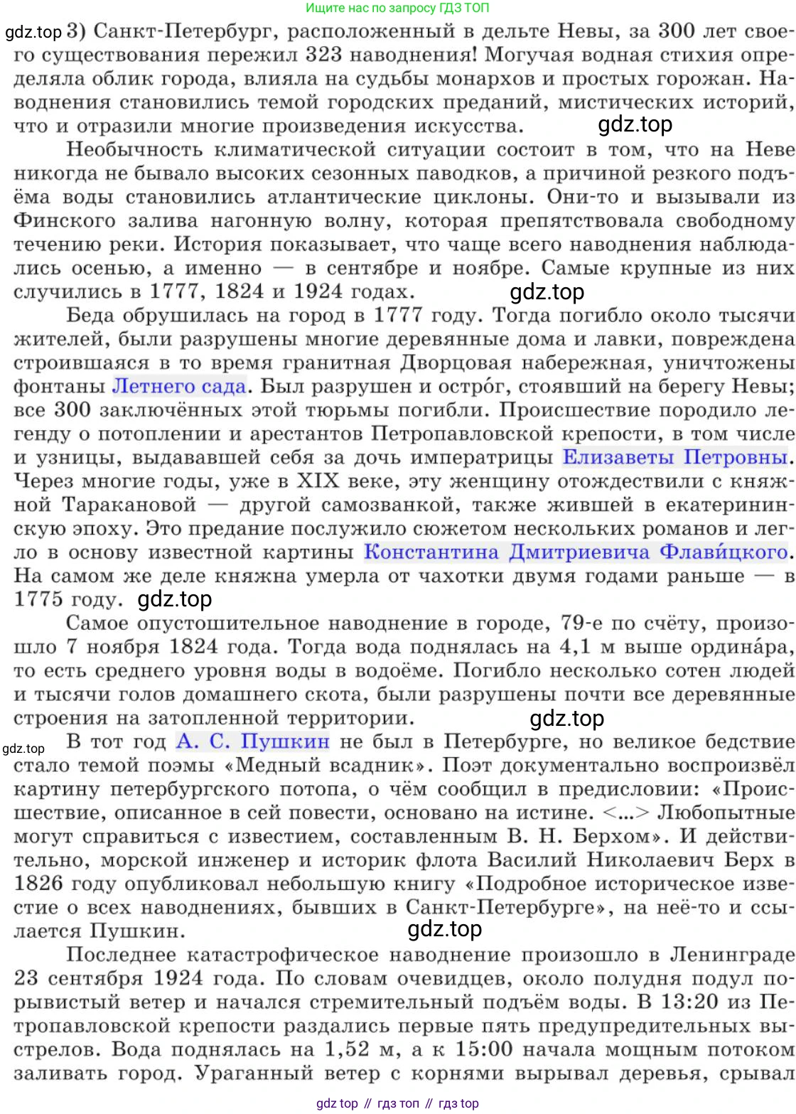 Русский язык, 11 класс Учебник, авторы: Львова Светлана Ивановна, Львов Валентин Витальевич, издательство Мнемозина, Москва, 2019, серого цвета, страница 50, номер 28, Условие (продолжение 5)