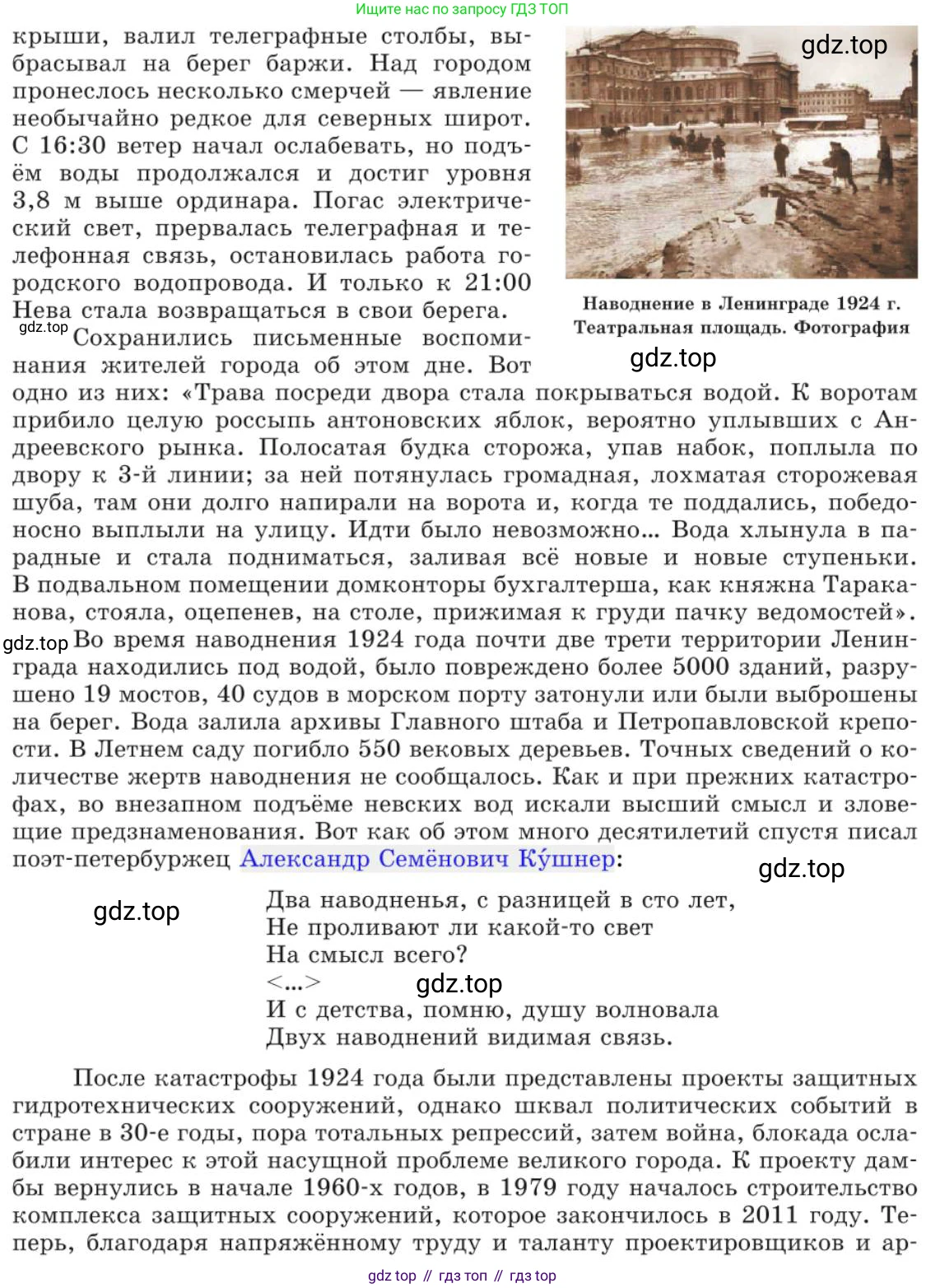 Русский язык, 11 класс Учебник, авторы: Львова Светлана Ивановна, Львов Валентин Витальевич, издательство Мнемозина, Москва, 2019, серого цвета, страница 50, номер 28, Условие (продолжение 6)