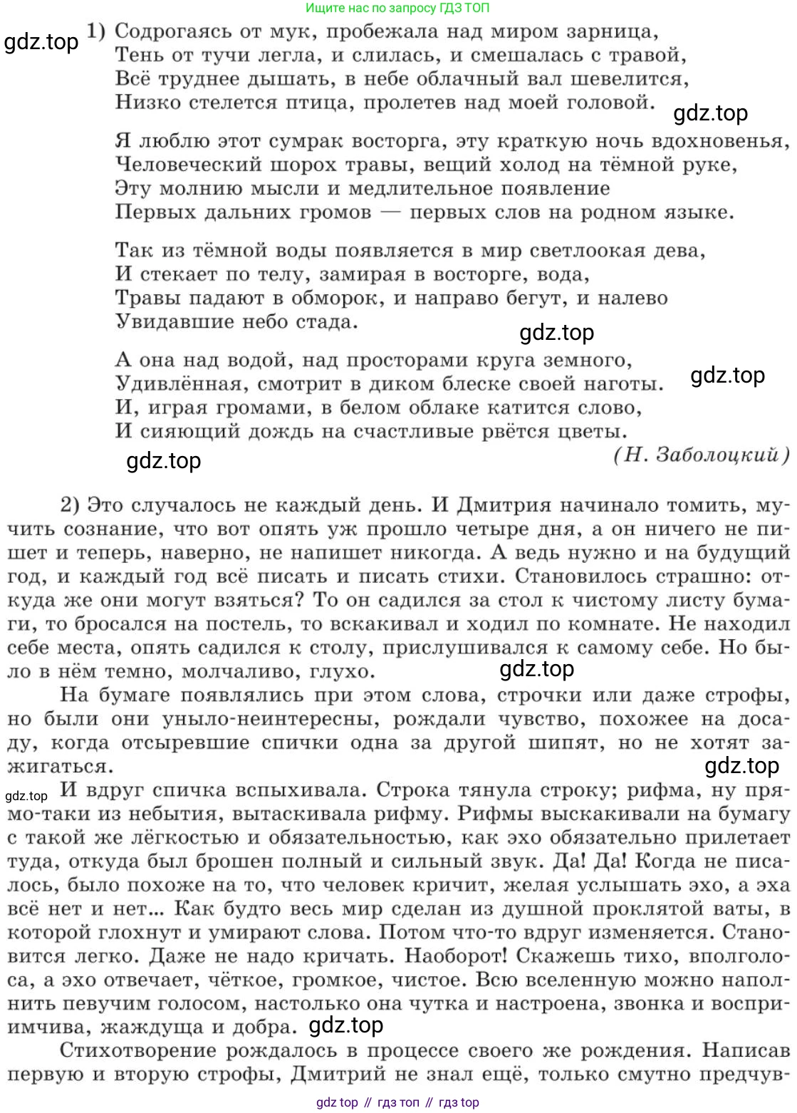 Русский язык, 11 класс Учебник, авторы: Львова Светлана Ивановна, Львов Валентин Витальевич, издательство Мнемозина, Москва, 2019, серого цвета, страница 320, номер 295, Условие (продолжение 2)