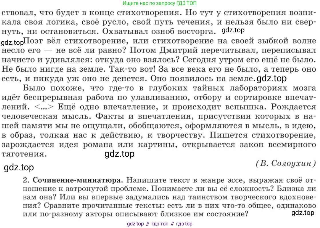 Русский язык, 11 класс Учебник, авторы: Львова Светлана Ивановна, Львов Валентин Витальевич, издательство Мнемозина, Москва, 2019, серого цвета, страница 320, номер 295, Условие (продолжение 3)