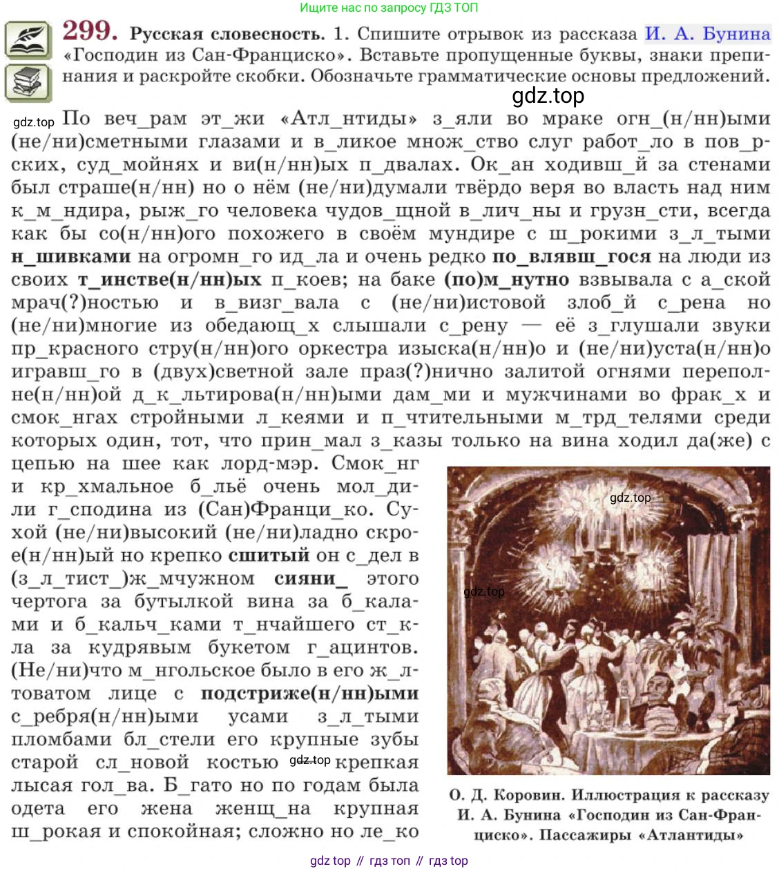 Русский язык, 11 класс Учебник, авторы: Львова Светлана Ивановна, Львов Валентин Витальевич, издательство Мнемозина, Москва, 2019, серого цвета, страница 323, номер 299, Условие