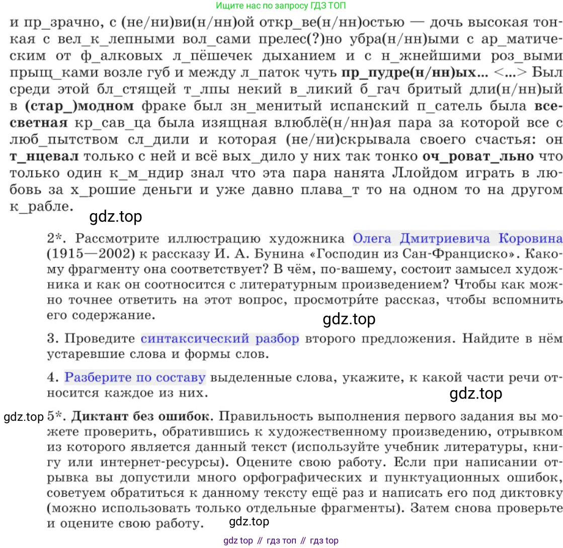 Русский язык, 11 класс Учебник, авторы: Львова Светлана Ивановна, Львов Валентин Витальевич, издательство Мнемозина, Москва, 2019, серого цвета, страница 323, номер 299, Условие (продолжение 2)