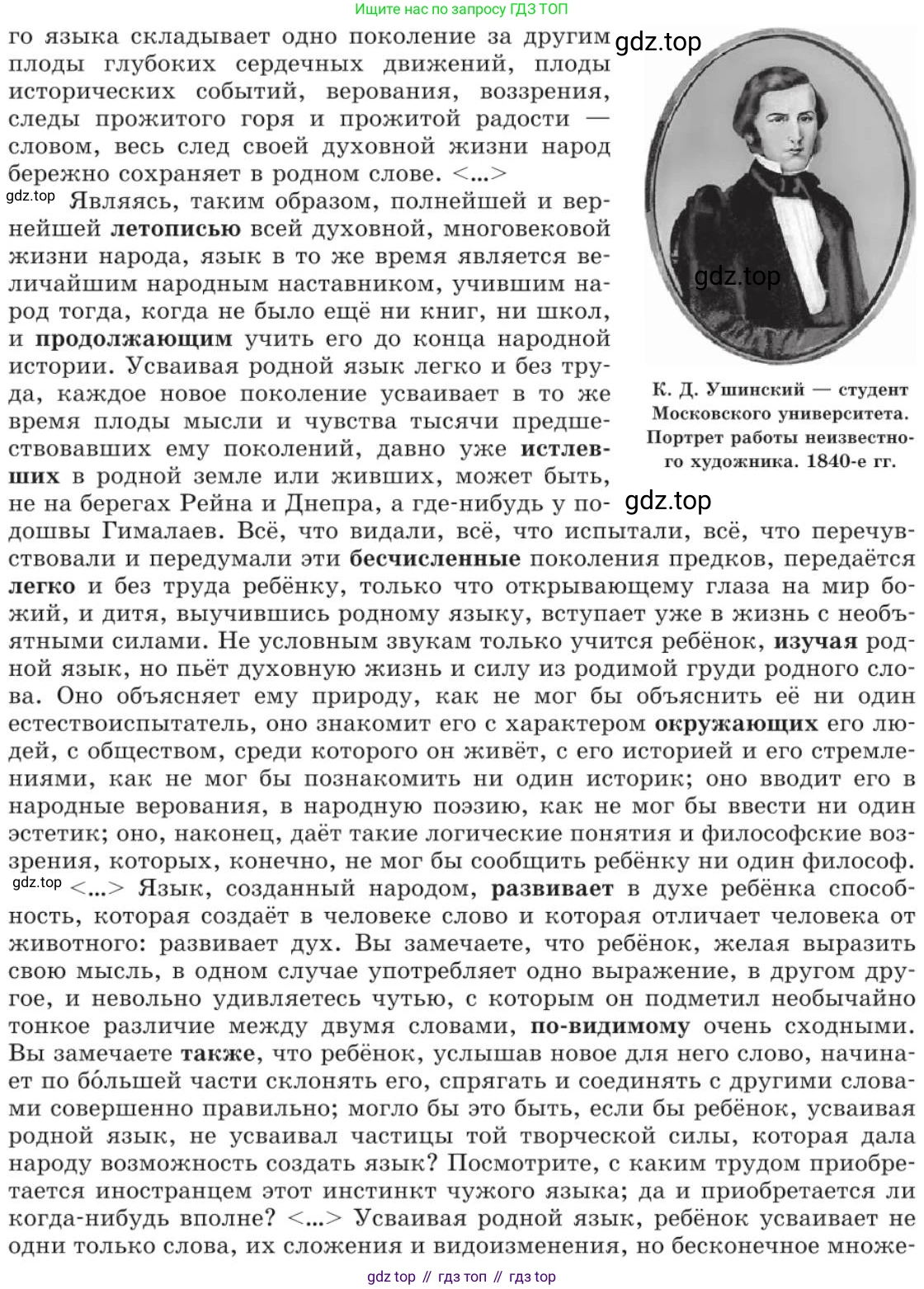 Русский язык, 11 класс Учебник, авторы: Львова Светлана Ивановна, Львов Валентин Витальевич, издательство Мнемозина, Москва, 2019, серого цвета, страница 10, номер 3, Условие (продолжение 2)