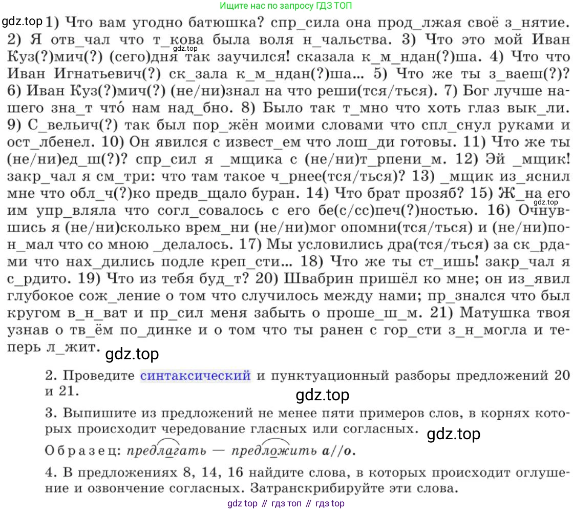 Русский язык, 11 класс Учебник, авторы: Львова Светлана Ивановна, Львов Валентин Витальевич, издательство Мнемозина, Москва, 2019, серого цвета, страница 324, номер 301, Условие (продолжение 2)