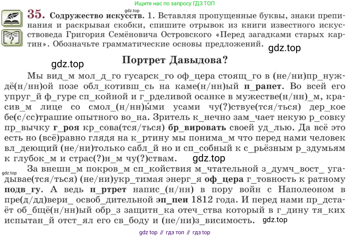 Русский язык, 11 класс Учебник, авторы: Львова Светлана Ивановна, Львов Валентин Витальевич, издательство Мнемозина, Москва, 2019, серого цвета, страница 64, номер 35, Условие
