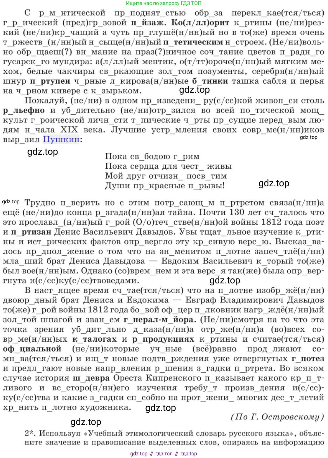 Русский язык, 11 класс Учебник, авторы: Львова Светлана Ивановна, Львов Валентин Витальевич, издательство Мнемозина, Москва, 2019, серого цвета, страница 64, номер 35, Условие (продолжение 2)
