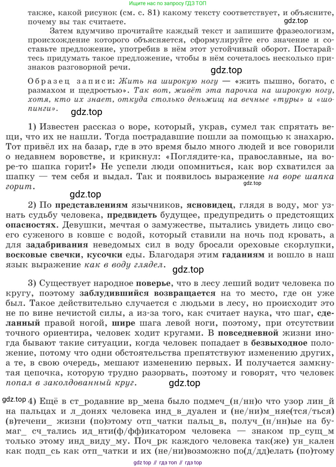 Русский язык, 11 класс Учебник, авторы: Львова Светлана Ивановна, Львов Валентин Витальевич, издательство Мнемозина, Москва, 2019, серого цвета, страница 79, номер 47, Условие (продолжение 2)