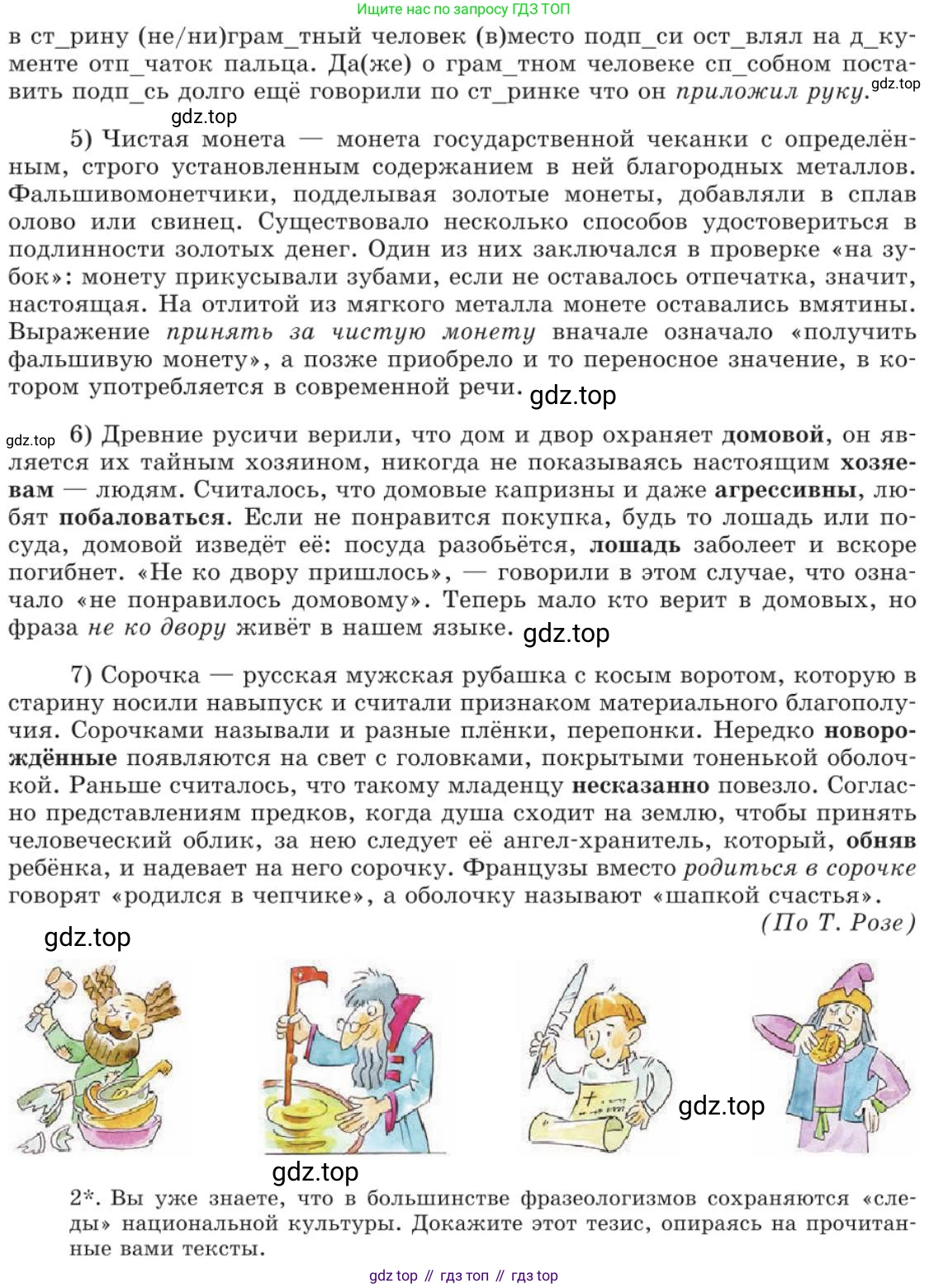 Русский язык, 11 класс Учебник, авторы: Львова Светлана Ивановна, Львов Валентин Витальевич, издательство Мнемозина, Москва, 2019, серого цвета, страница 79, номер 47, Условие (продолжение 3)
