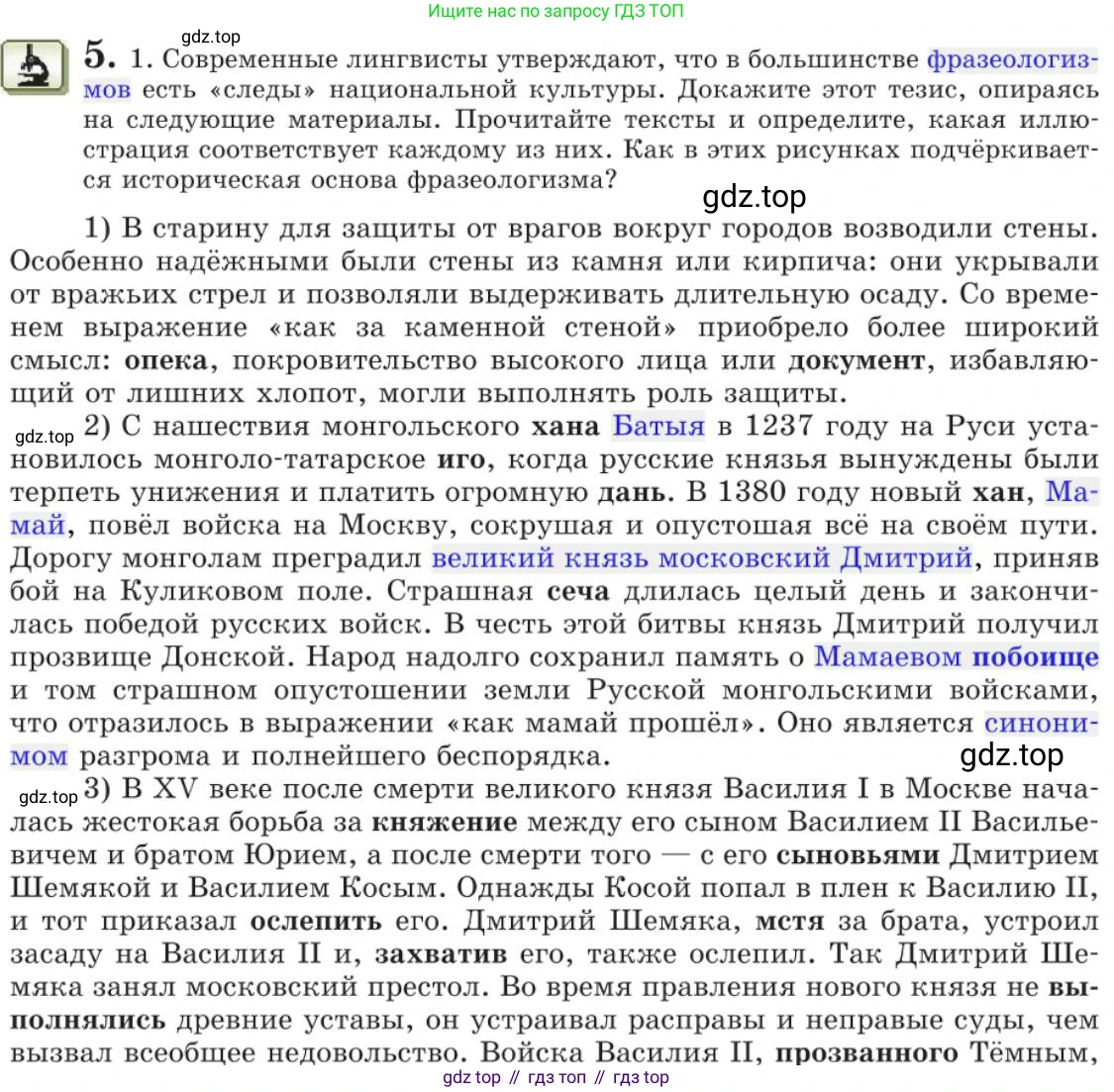 Русский язык, 11 класс Учебник, авторы: Львова Светлана Ивановна, Львов Валентин Витальевич, издательство Мнемозина, Москва, 2019, серого цвета, страница 13, номер 5, Условие