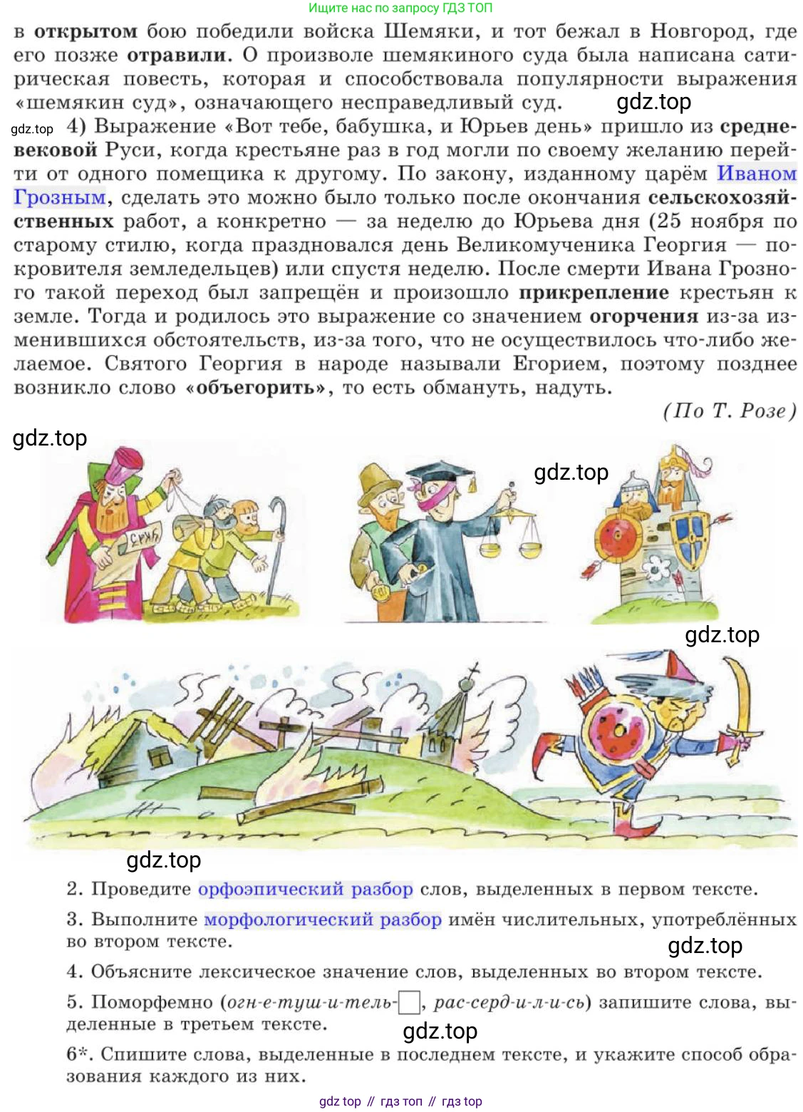 Русский язык, 11 класс Учебник, авторы: Львова Светлана Ивановна, Львов Валентин Витальевич, издательство Мнемозина, Москва, 2019, серого цвета, страница 13, номер 5, Условие (продолжение 2)