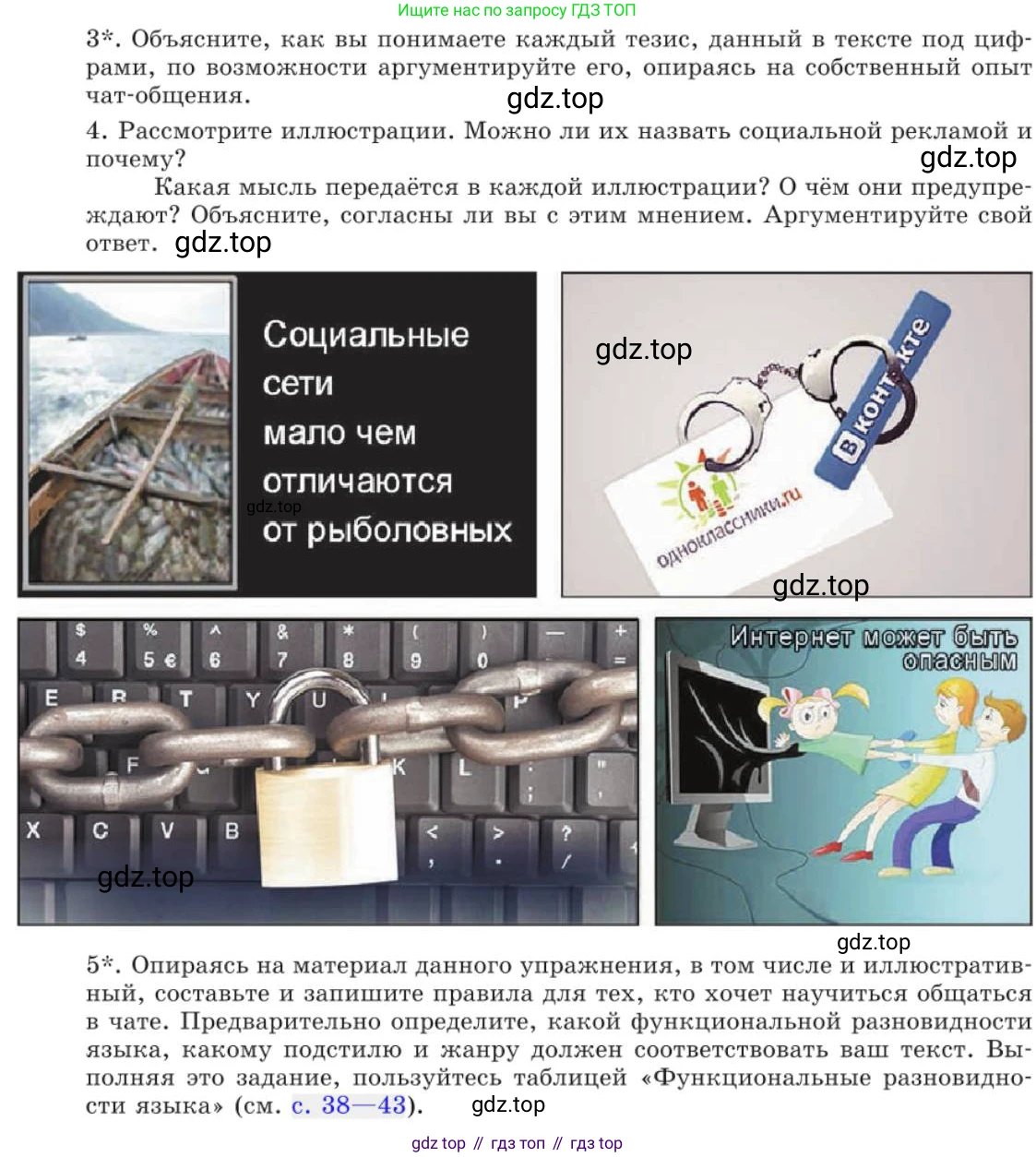 Русский язык, 11 класс Учебник, авторы: Львова Светлана Ивановна, Львов Валентин Витальевич, издательство Мнемозина, Москва, 2019, серого цвета, страница 89, номер 54, Условие (продолжение 4)