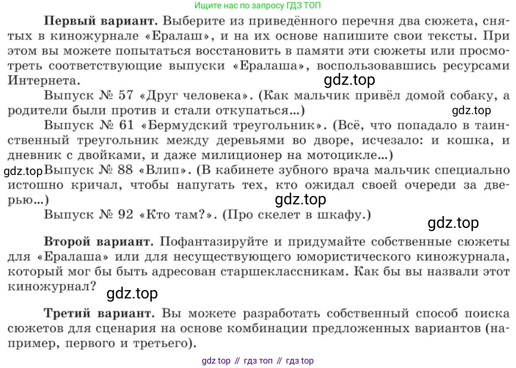 Русский язык, 11 класс Учебник, авторы: Львова Светлана Ивановна, Львов Валентин Витальевич, издательство Мнемозина, Москва, 2019, серого цвета, страница 93, номер 57, Условие (продолжение 2)