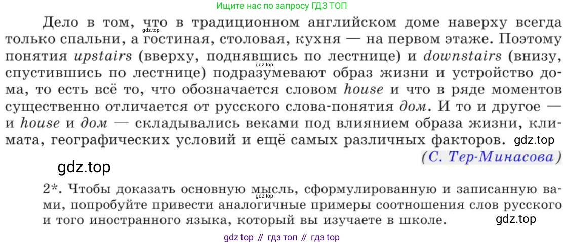 Русский язык, 11 класс Учебник, авторы: Львова Светлана Ивановна, Львов Валентин Витальевич, издательство Мнемозина, Москва, 2019, серого цвета, страница 17, номер 6, Условие (продолжение 3)