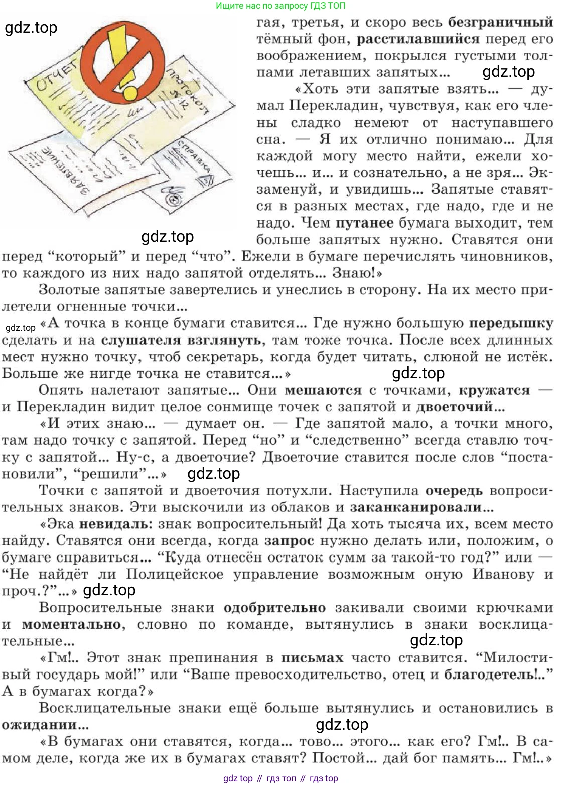 Русский язык, 11 класс Учебник, авторы: Львова Светлана Ивановна, Львов Валентин Витальевич, издательство Мнемозина, Москва, 2019, серого цвета, страница 121, номер 84, Условие (продолжение 2)