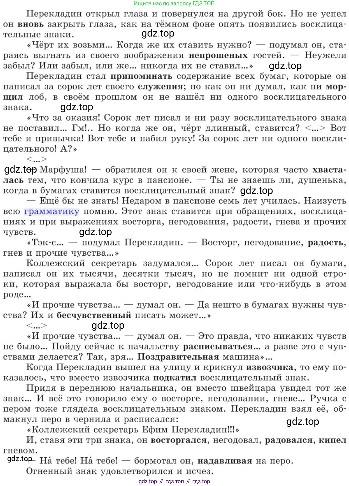 Русский язык, 11 класс Учебник, авторы: Львова Светлана Ивановна, Львов Валентин Витальевич, издательство Мнемозина, Москва, 2019, серого цвета, страница 121, номер 84, Условие (продолжение 3)
