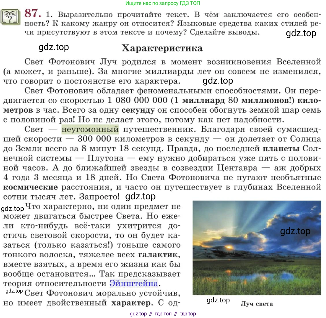 Русский язык, 11 класс Учебник, авторы: Львова Светлана Ивановна, Львов Валентин Витальевич, издательство Мнемозина, Москва, 2019, серого цвета, страница 127, номер 87, Условие