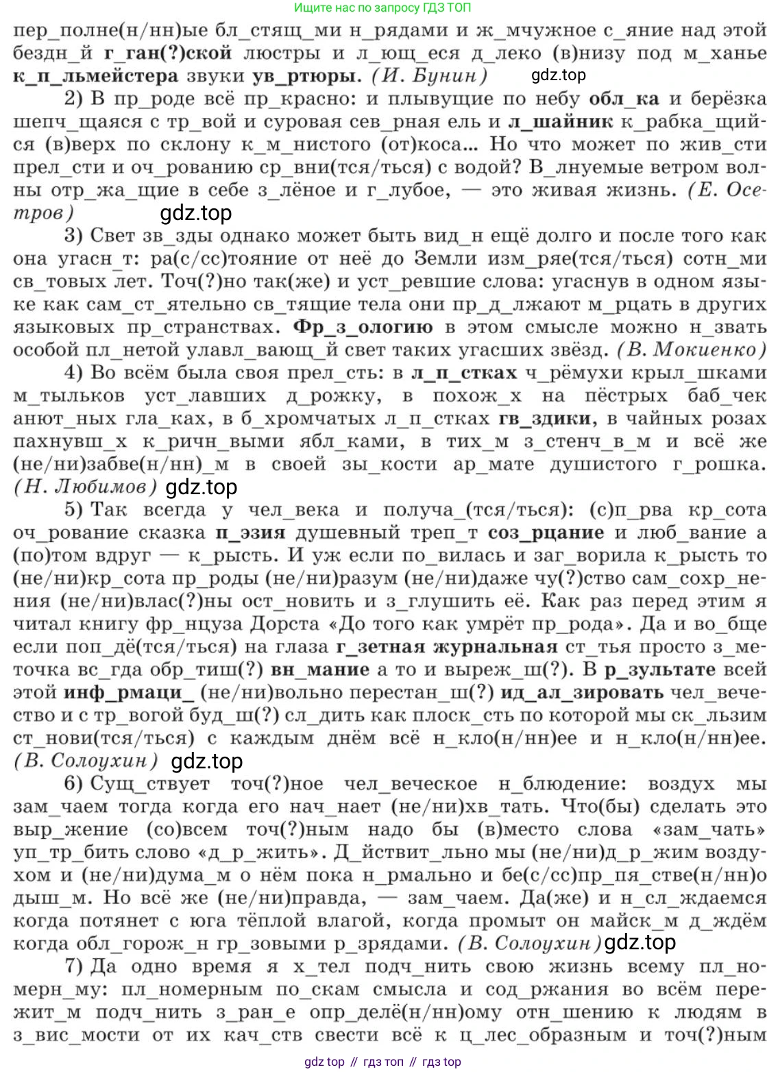 Русский язык, 11 класс Учебник, авторы: Львова Светлана Ивановна, Львов Валентин Витальевич, издательство Мнемозина, Москва, 2019, серого цвета, страница 135, номер 93, Условие (продолжение 2)