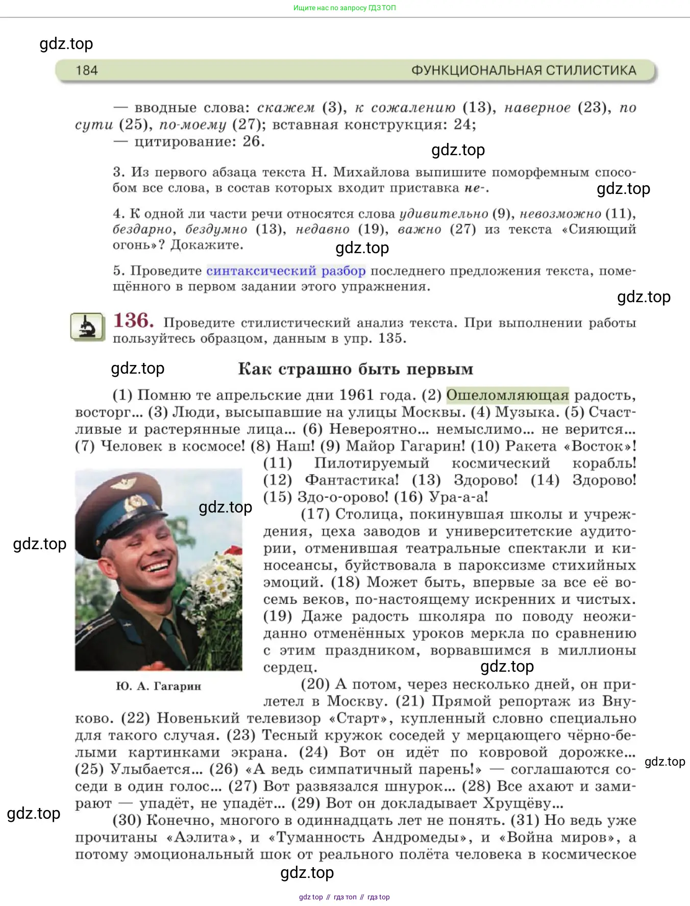Русский язык, 11 класс Учебник, авторы: Львова Светлана Ивановна, Львов Валентин Витальевич, издательство Мнемозина, Москва, 2019, серого цвета, страница 184