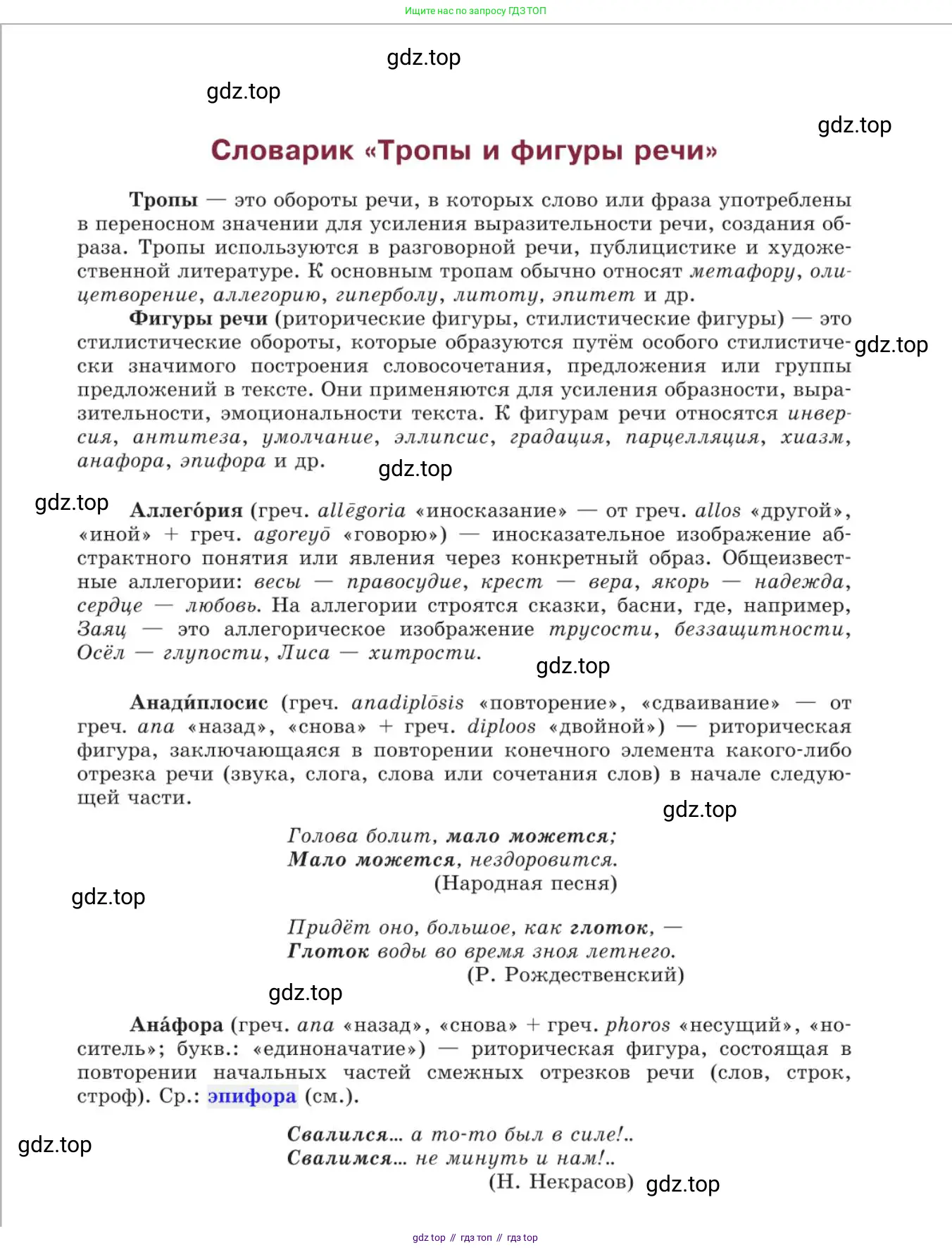 Русский язык, 11 класс Учебник, авторы: Львова Светлана Ивановна, Львов Валентин Витальевич, издательство Мнемозина, Москва, 2019, серого цвета, страница 349