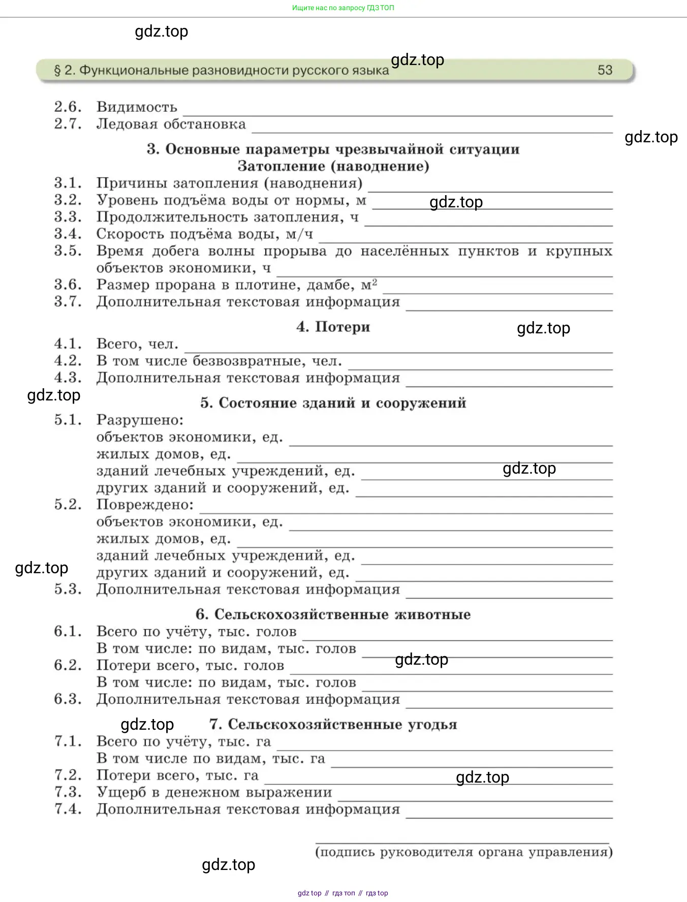 Русский язык, 11 класс Учебник, авторы: Львова Светлана Ивановна, Львов Валентин Витальевич, издательство Мнемозина, Москва, 2019, серого цвета, страница 53