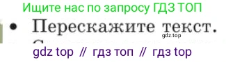 Русский язык, 11 класс Учебник, авторы: Львова Светлана Ивановна, Львов Валентин Витальевич, издательство Мнемозина, Москва, 2019, серого цвета, страница 10, Условие