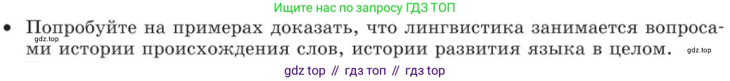 Русский язык, 11 класс Учебник, авторы: Львова Светлана Ивановна, Львов Валентин Витальевич, издательство Мнемозина, Москва, 2019, серого цвета, страница 15, Условие