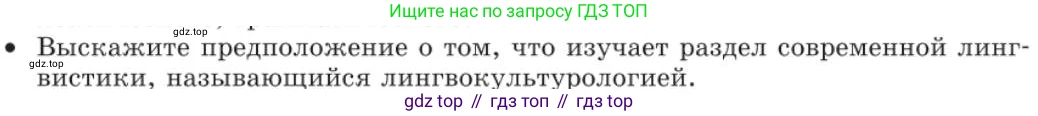 Русский язык, 11 класс Учебник, авторы: Львова Светлана Ивановна, Львов Валентин Витальевич, издательство Мнемозина, Москва, 2019, серого цвета, страница 15, Условие