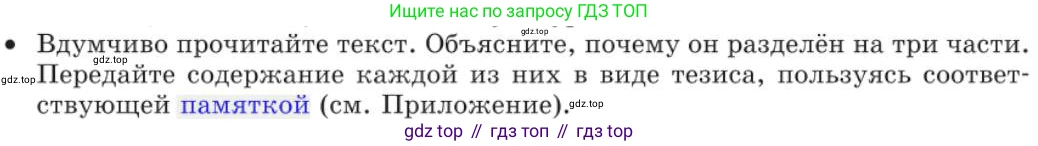 Русский язык, 11 класс Учебник, авторы: Львова Светлана Ивановна, Львов Валентин Витальевич, издательство Мнемозина, Москва, 2019, серого цвета, страница 15, Условие