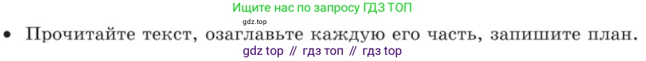 Русский язык, 11 класс Учебник, авторы: Львова Светлана Ивановна, Львов Валентин Витальевич, издательство Мнемозина, Москва, 2019, серого цвета, страница 31, Условие